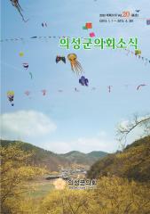 2013.의회소식 Vol.20호 대표이미지