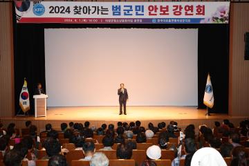 자유 총연맹 찾아가는 범국민 안보강연회