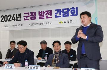 군정 발전간담회