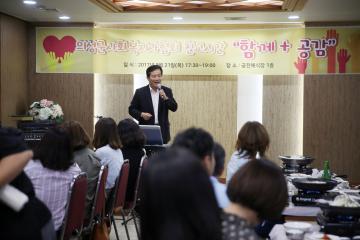 의성군사회복지사협회 화합행사