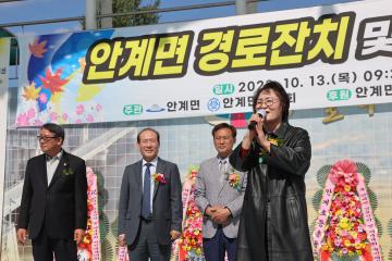 경로잔치 및 체육대회