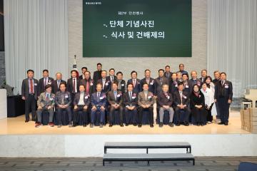 2024 재경 향우회 송년회 및 총회