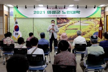 사곡면 노인대학 개강식