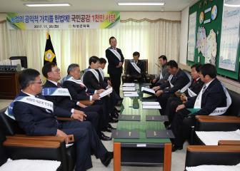 의성군의회, 농업의 공익적 가치 헌법 반영에 동참