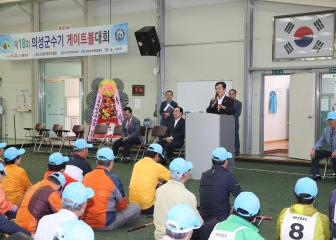 제18회 의성군수기 게이트볼대회