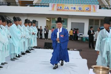 사직제 및 가을빛고운 축제