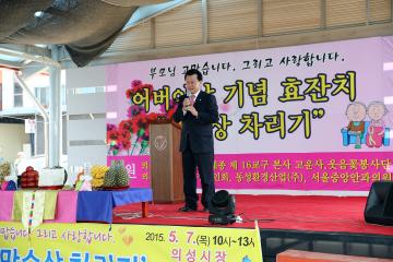 어버이날기념 효잔치