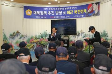2017 의성군민과 함께하는 통일공감 강연회