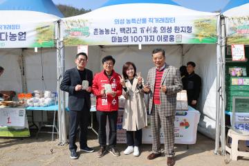 2024년 산수유마을 꽃맞이 행사