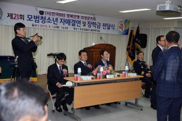 BBS의성군지회 모범청소년 자매결연 및 장학금전달식