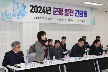 군정 발전간담회
