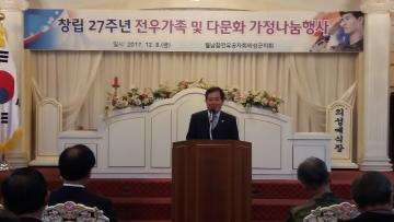 월남참전유공자회 의성군지회, 창립27주년 전우가족 및 다문화 가정나눔행사