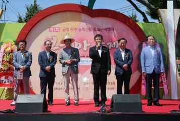 제1회 금성우수농산물 홍보판매행사 “복숭아축제”
