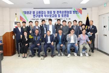 의성군 농업 산업 발전연구회 토론회