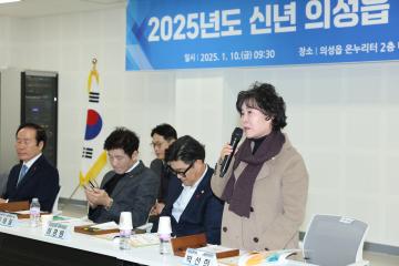 2025년도 신년간담회(의성읍)