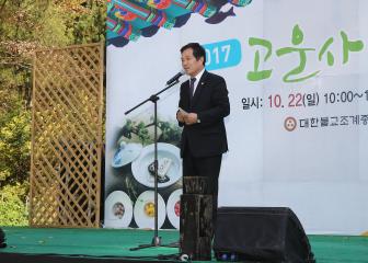 2017 고운사 사찰음식 문화제