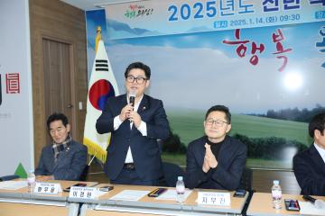 2025년도 신년간담회(옥산면)
