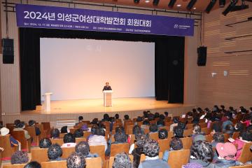 2024 여성대학 발전회 회원 대회