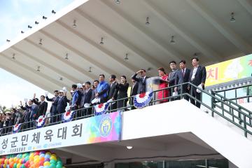제59회의성군민체육대회-1