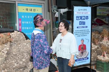2024 추석맞이 전통시장 장보기(안계)