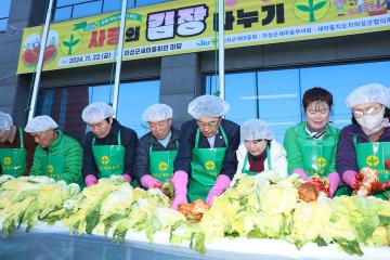 새마을지회 사랑의 김치 나누기