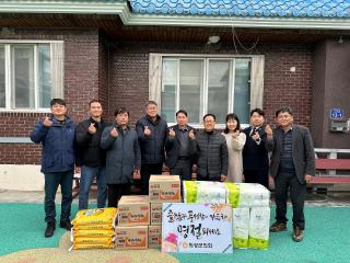 설 명절 복지시설 위문