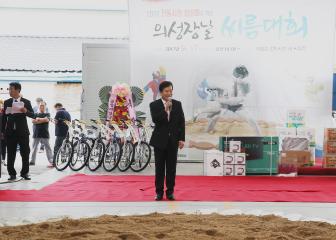 의성장날씨름대회