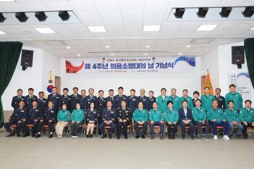 의용소방대의 날 기념식